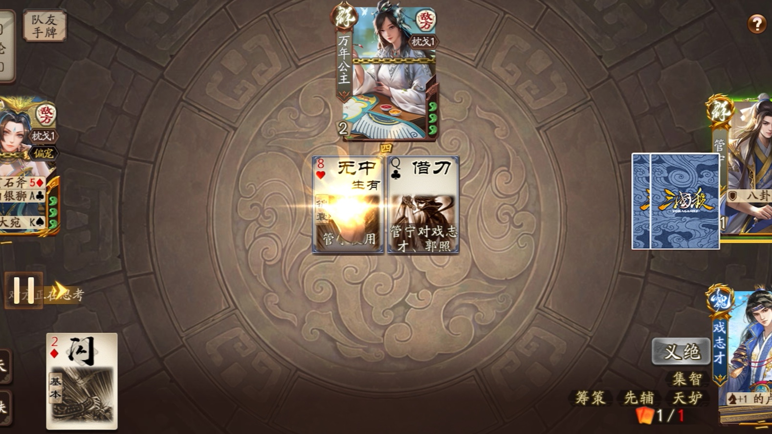 新三国杀 戏子管宁 体会到了畜生武将的快乐