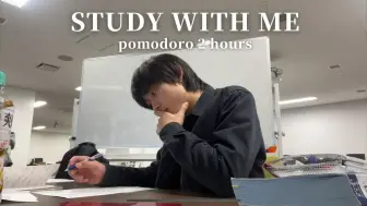 下载视频: study with me / KOS / 两小时超长伴学视频 / 日本药学生学习记录 / 无bgm