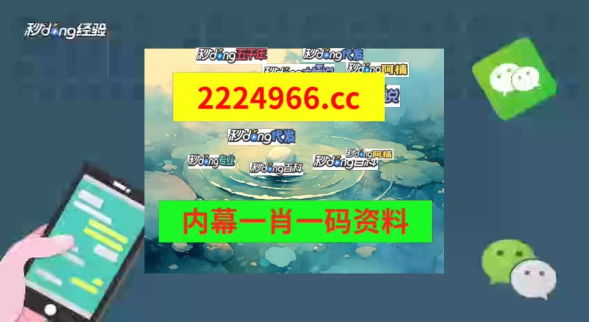 8.8/详解: 澳门一肖一码100%期期准