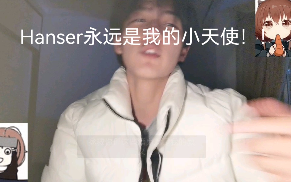 夜深人静,毛怪激情翻唱hanser百变奶精!!哔哩哔哩bilibili