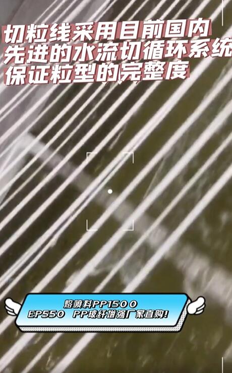 浙江杭州嘉兴PP聚丙烯熔喷料PP1500/熔喷料价格生产车间实拍发货中!哔哩哔哩bilibili