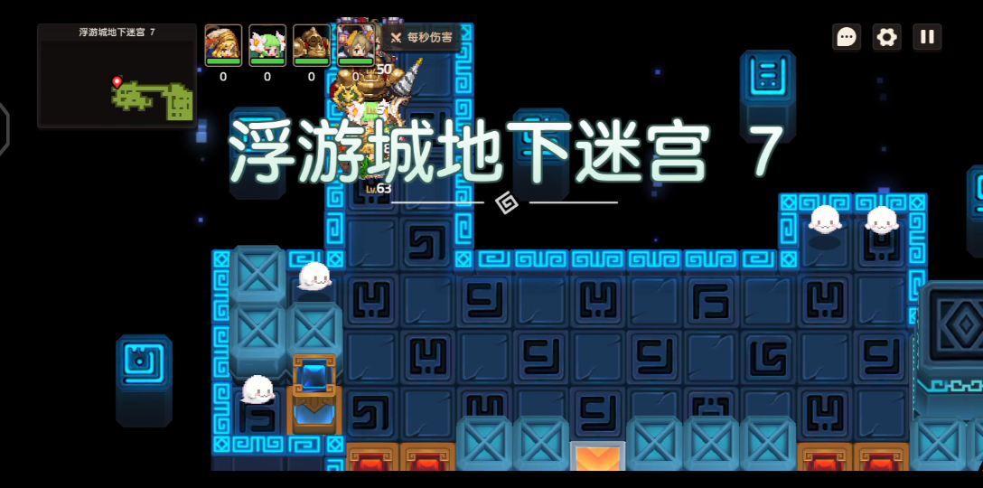 【坎公骑冠剑】地下迷宫7攻略