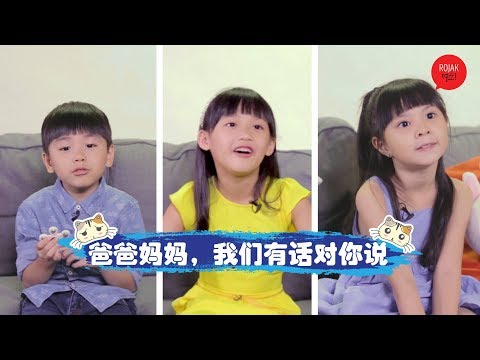 [图]《小孩的心事》爸爸妈妈，我们有话对你说