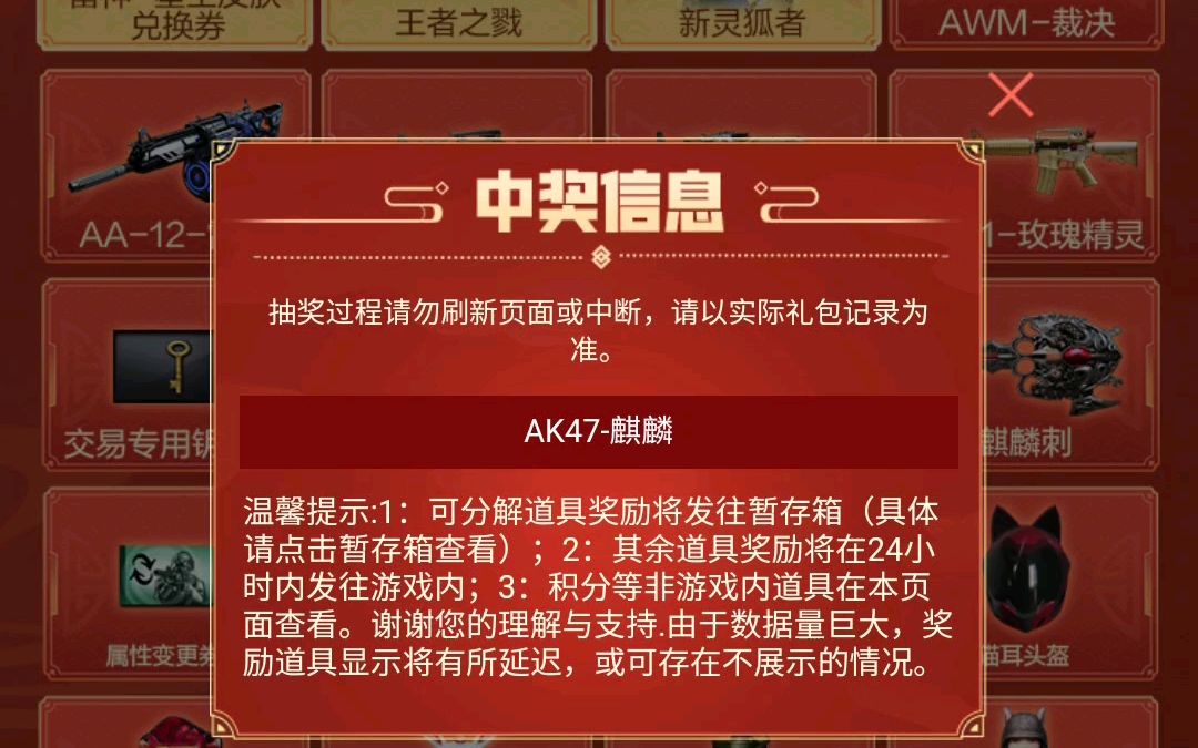 【虎年虎特惠】11抽出了4个永久,虽然不值钱,起码出东西了.穿越火线