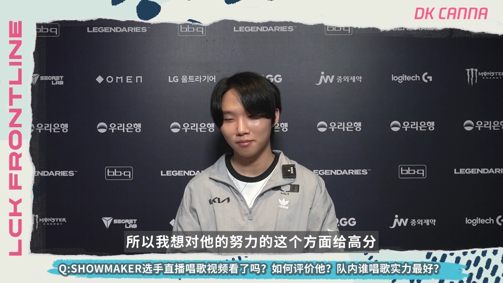 lck前线探营canna:评价showmaker选手唱歌水平是非常困难的事