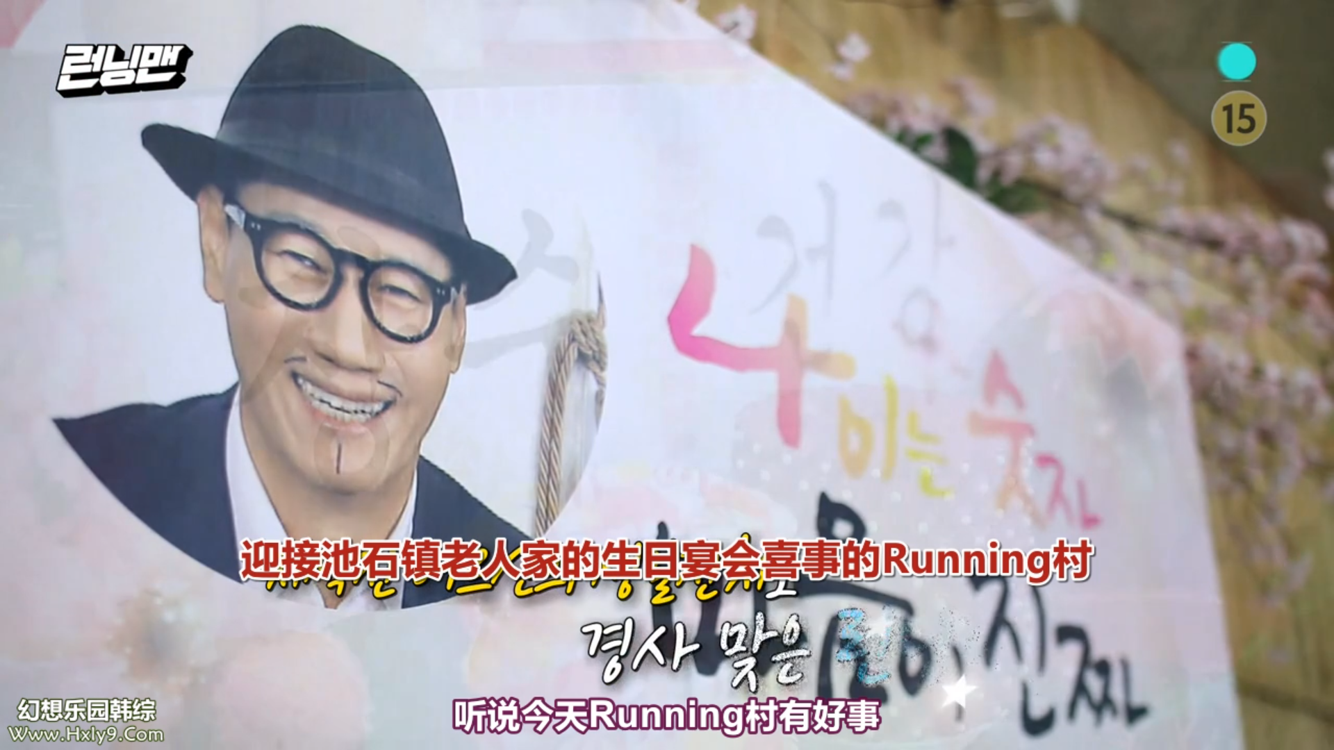 RUNNINGMAN 210307 E545 主题:石镇's Day 现在去见金子吧(2) 嘉宾:无哔哩哔哩bilibili