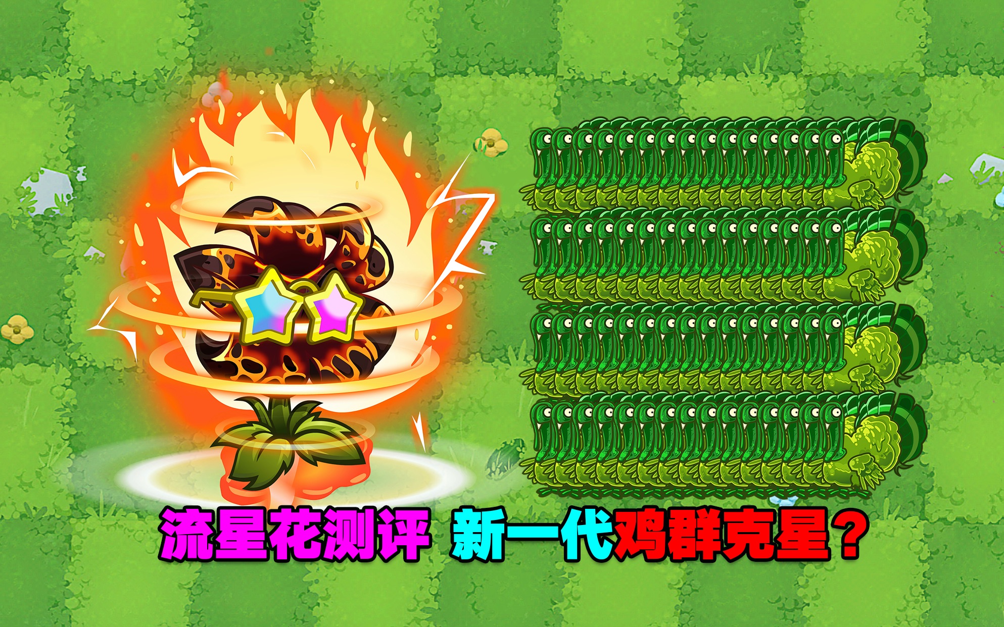 恐龙克星?强度真的在线吗?