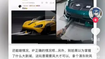 小米SU7 Ultra 被黑惨了，雷总，不辞辛苦，为大家答疑解惑。