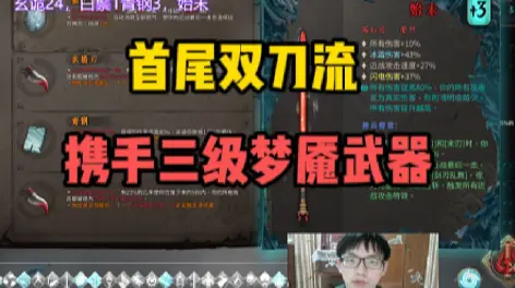 37:09首尾双刀流!携手超稀有词条:梦魇真伤!