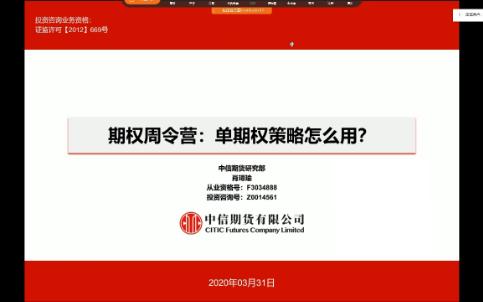 中信期货:单期权策略怎么用?哔哩哔哩bilibili