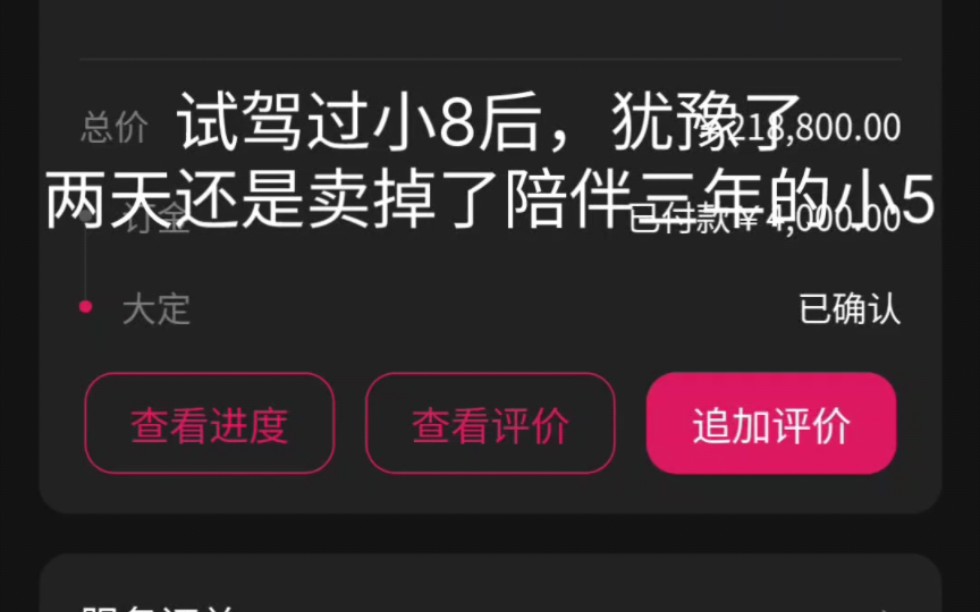 历时46天,终于把心心念念的小8娶回家!哔哩哔哩bilibili