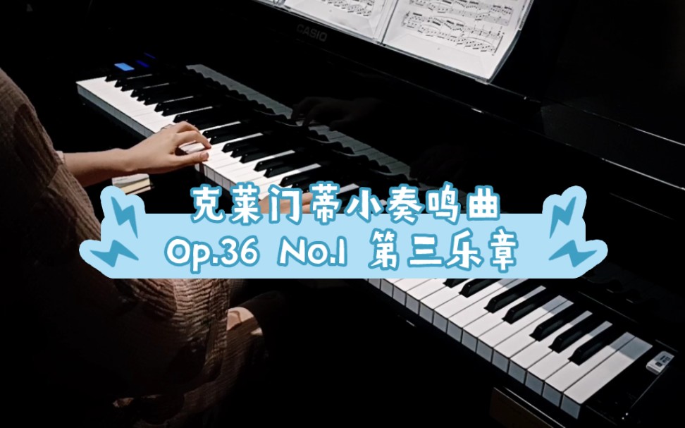 [图]【钢琴】克莱门蒂小奏鸣曲Op.36 No.1 第三乐章