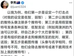 李隽抱怨：网友把我污蔑恶搞成了低智、弱智的人，朋友都在问我汽油炒菜问题！