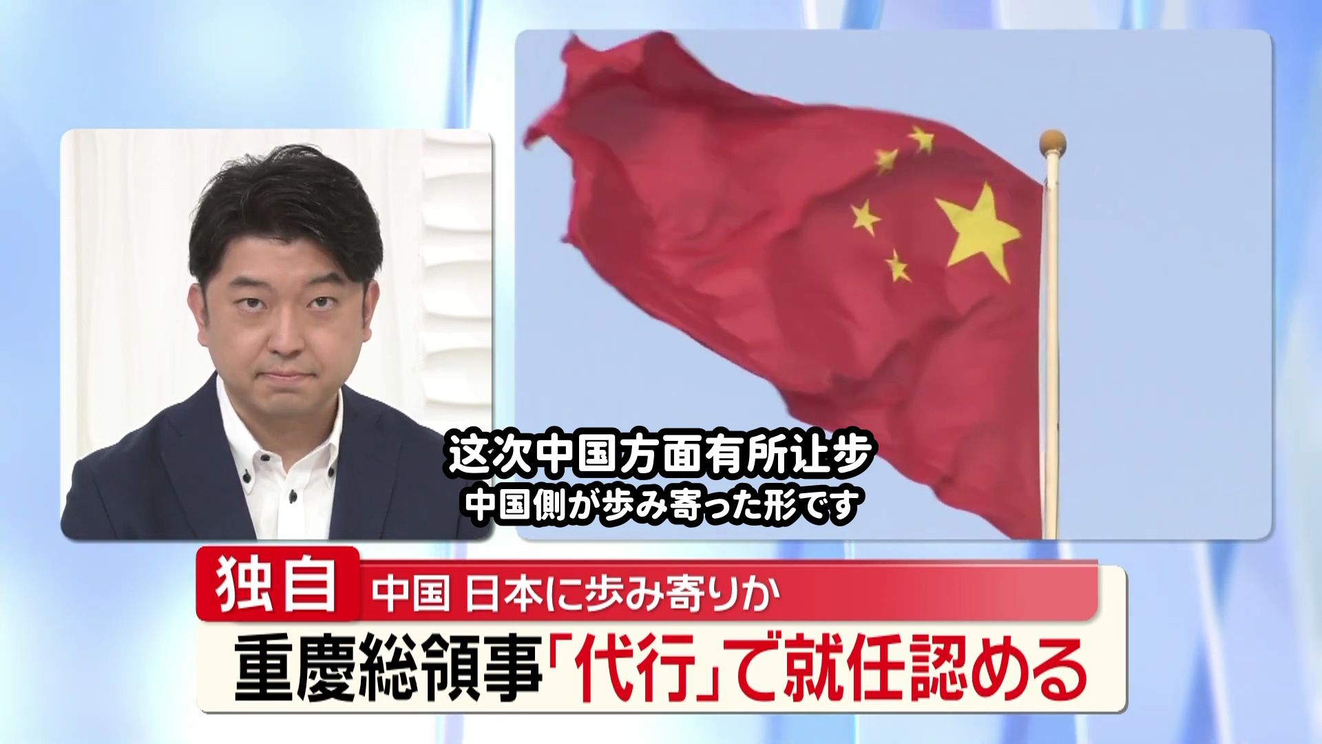 “中国这样做一定是对日本服软了吧？”中国政府批准日本向重庆派驻代理总领事，日媒大做文章：不是吧这都能赢啊（2026年08月12日报道）