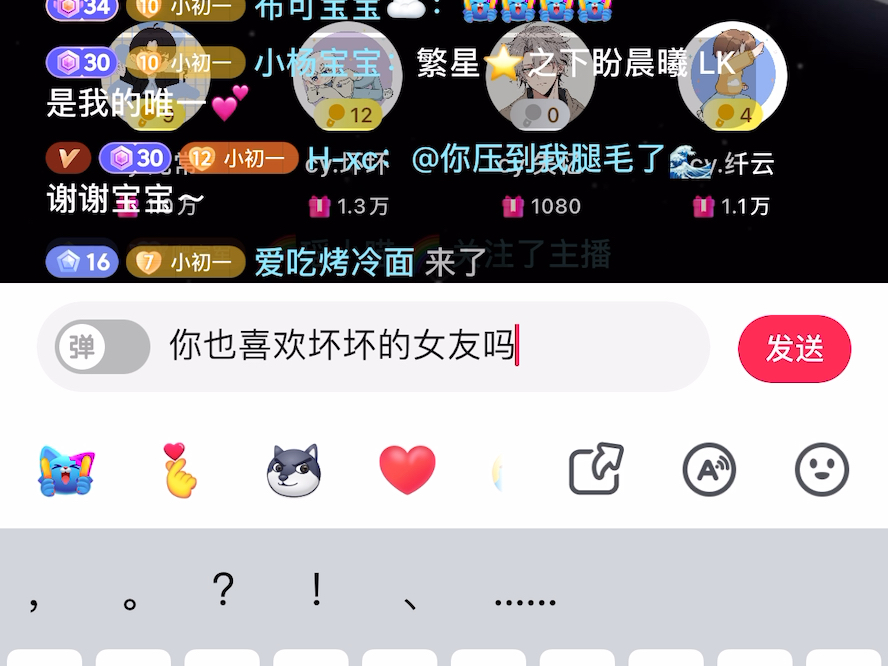 2024.1.7《坏女孩》哔哩哔哩bilibili