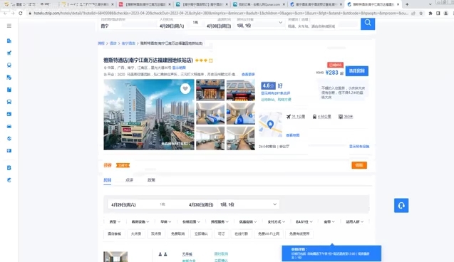 五一各大酒店价格比较哔哩哔哩bilibili