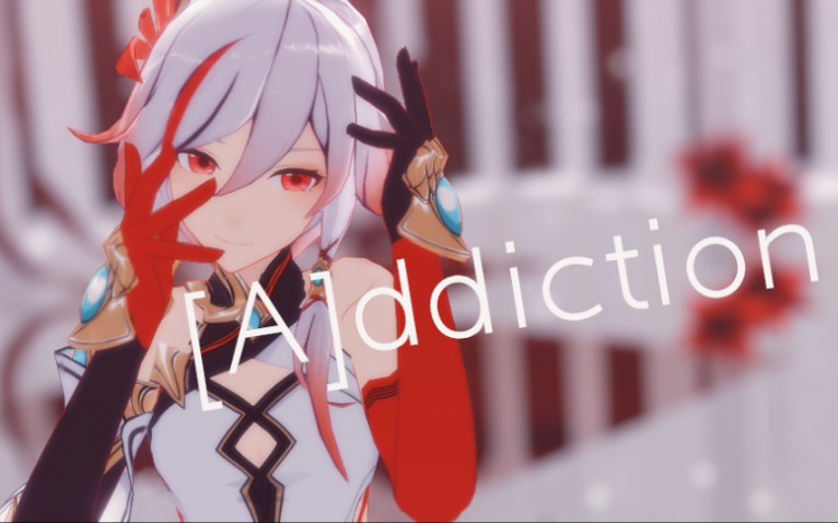 【崩坏3MMD/符华】[A]ddiction♢炽翎kiss是不够的,干脆杀掉吧哔哩哔哩bilibili