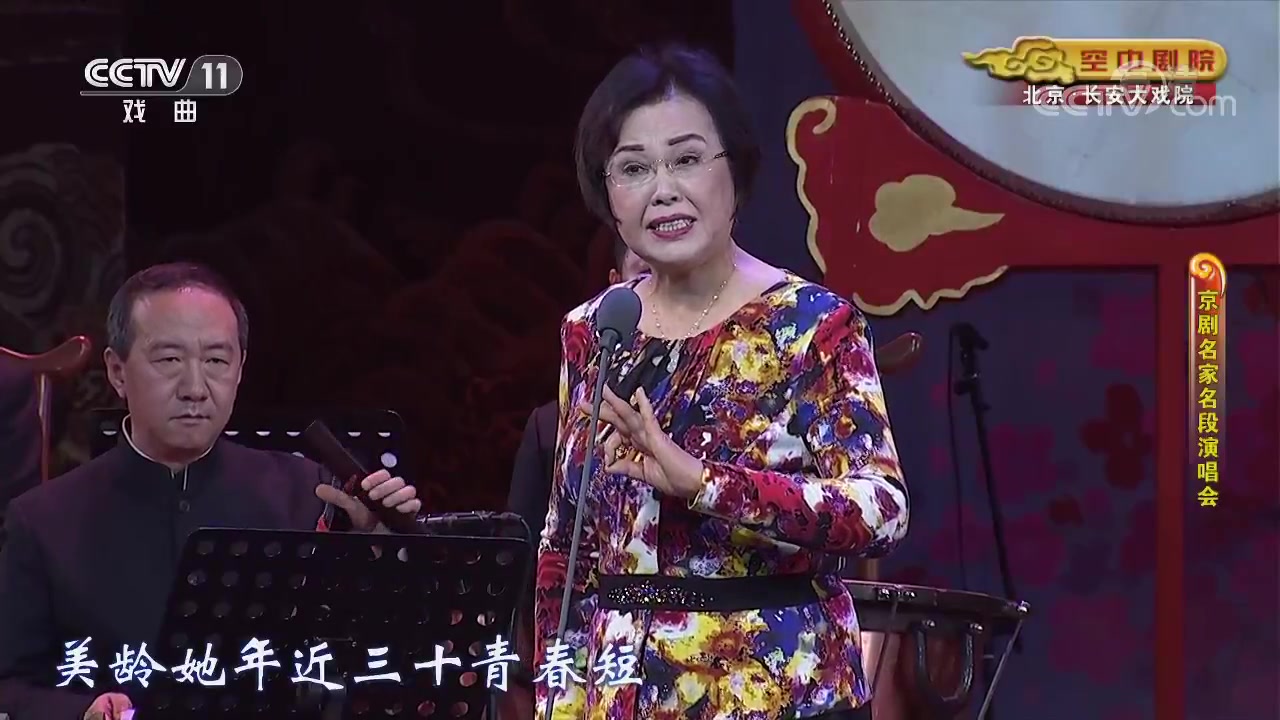 [图]《宋家姐妹》选段_演唱-赵葆秀