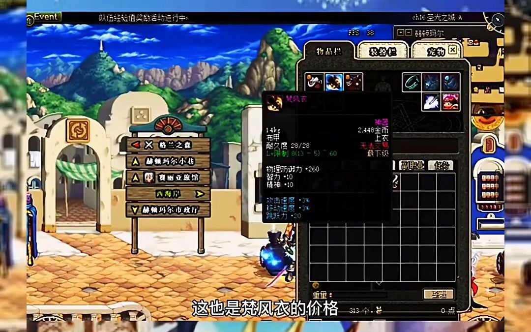 dnf #地下城与勇士 当年一件梵风衣让多少勇士买不起!