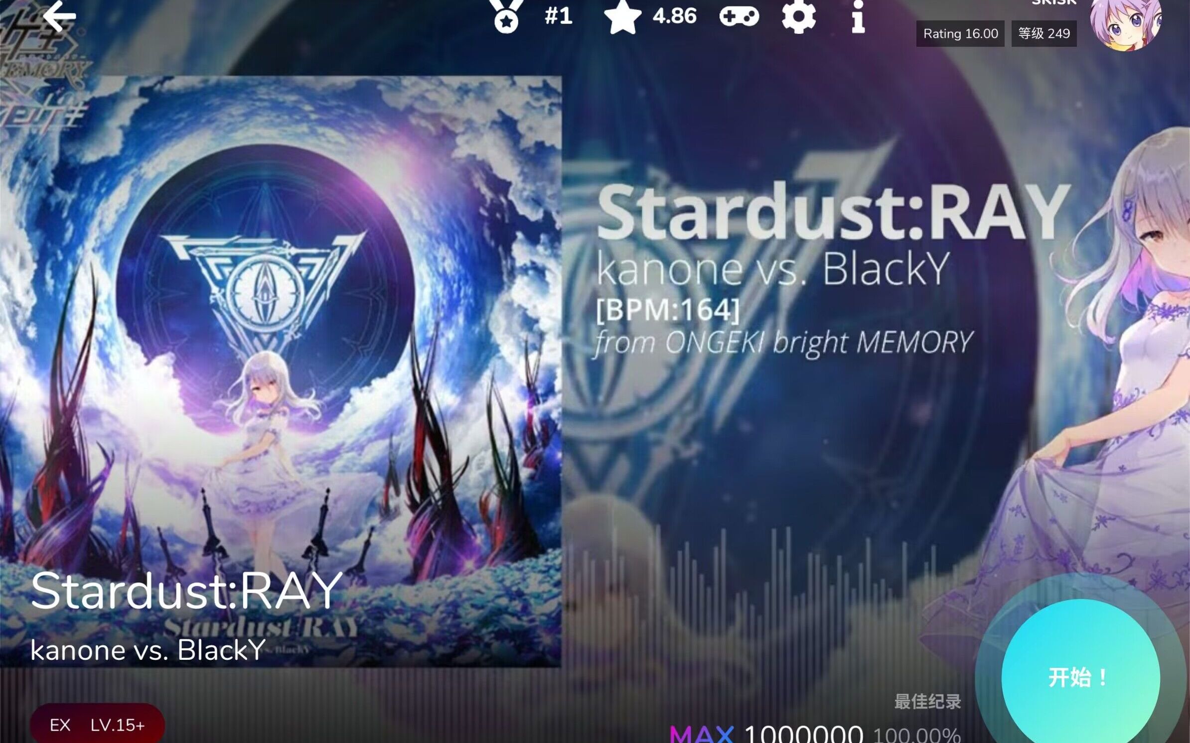 【Cytoid】Stardust:RAY. Ranked MAX哔哩哔哩bilibili