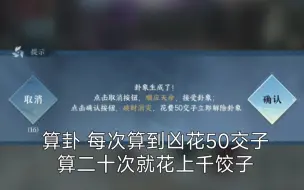 Download Video: 相士算卦 如何只花50交子算到大吉？