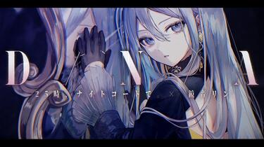 熟肉中字/PJSK】动画MV D/N/A / 25时× 鏡音リン_哔哩哔哩_bilibili