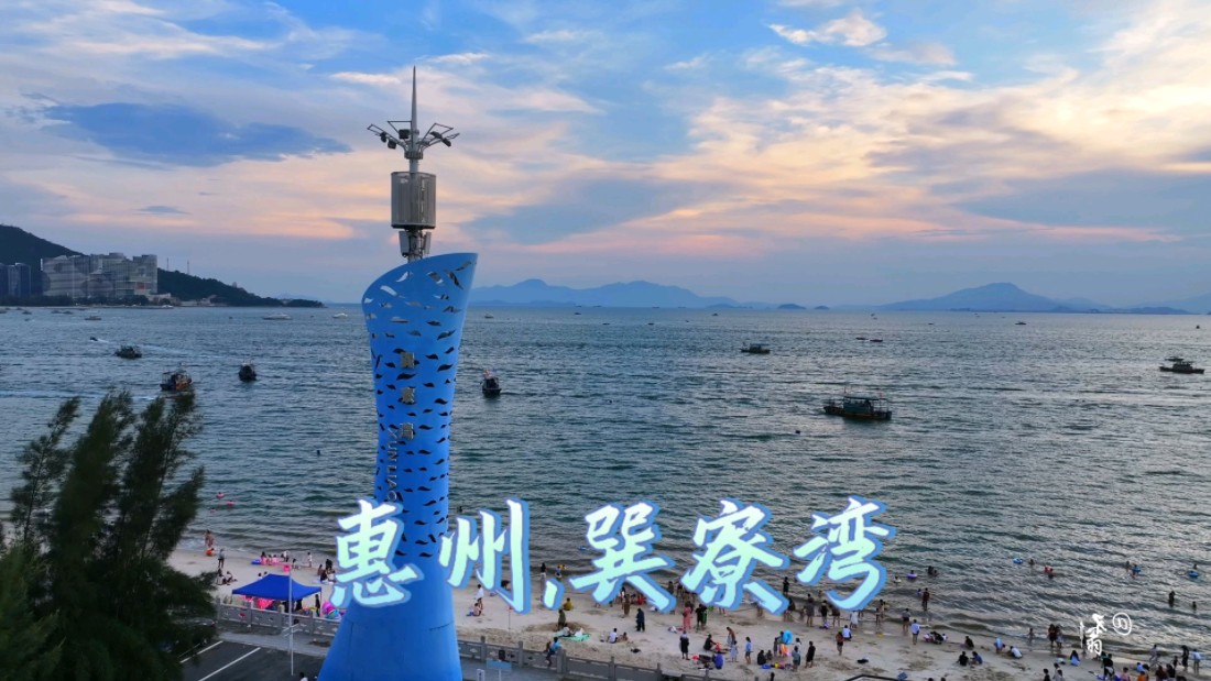 台风已过,雨后的巽寮湾晴空万里,让蓝色的梦境在眼前展开!#惠州巽寮湾