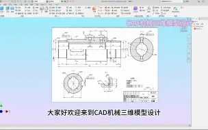 Descargar video: Inventor零件建模