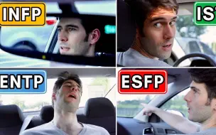 Download Video: 【MBTI】16型人格的公路旅行（字幕）