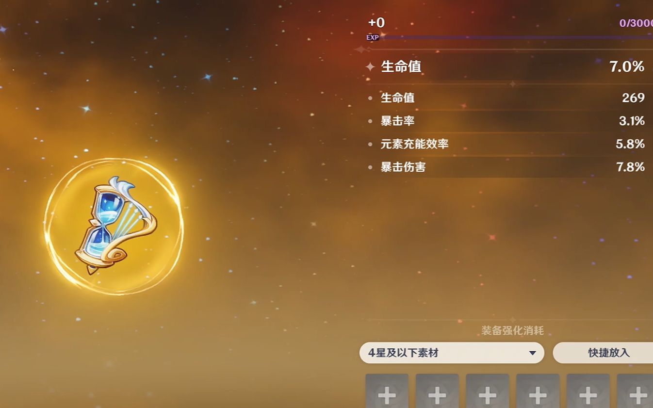 【原神】请问主词条为生命值的沙漏副词条它怎么歪!