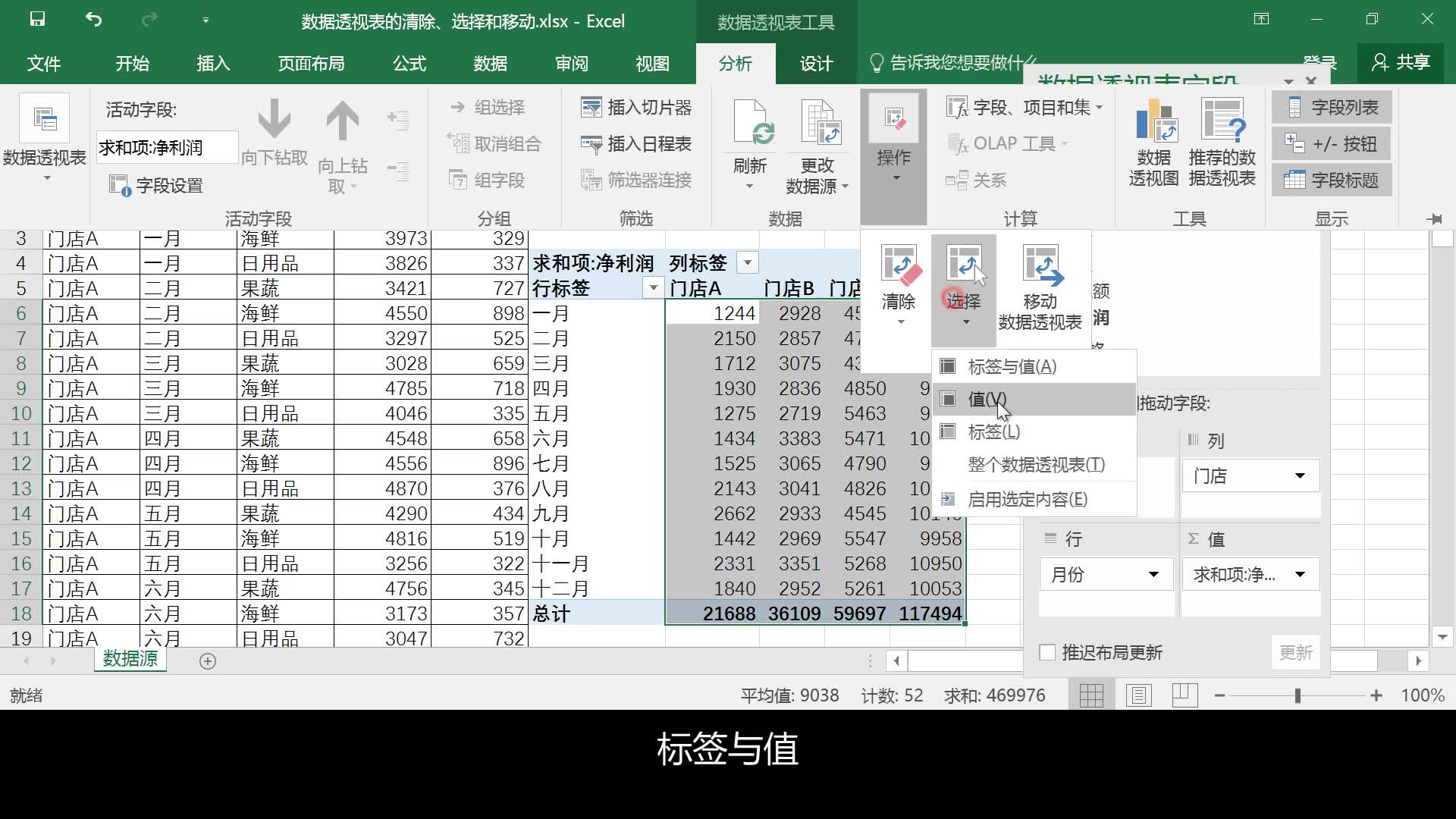 [图]Excel数据透视表入门