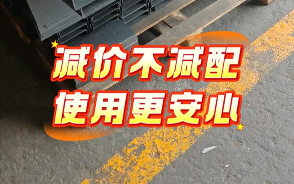 减价不减配,使用更安心!百斯特汽车尾板,十余年尾板厂家,用心服务用户!哔哩哔哩bilibili