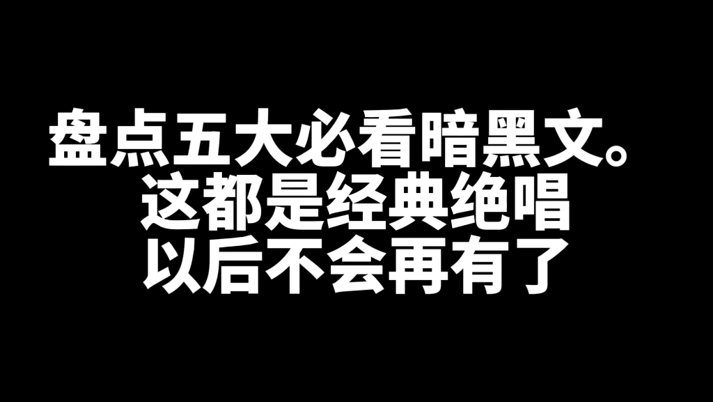 [图]暗黑经典