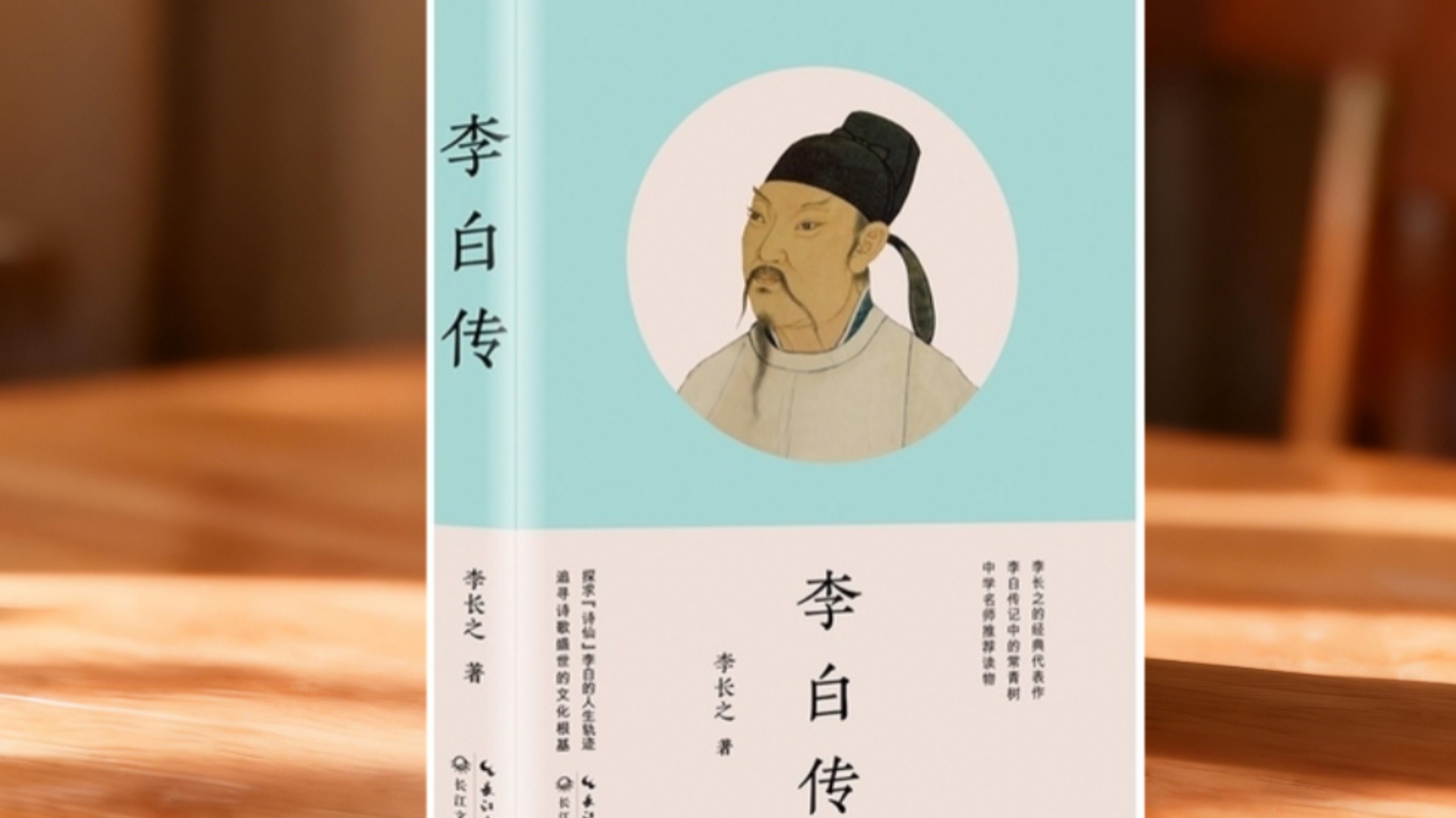 你以为李白是只会喝酒写诗的文弱诗仙?-晓亮读书-晓亮读书-哔哩哔哩视频