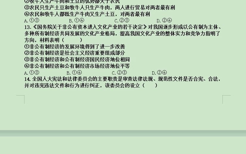 2020年12月5日浙江省宁波市余姚市、宁海县事业单位还原试题(下午)及解析哔哩哔哩bilibili