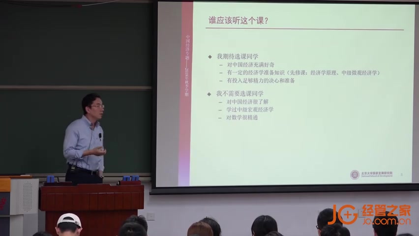 [图]【北京大学】《宏观经济学25讲》北大国发院课程 主讲老师：徐高