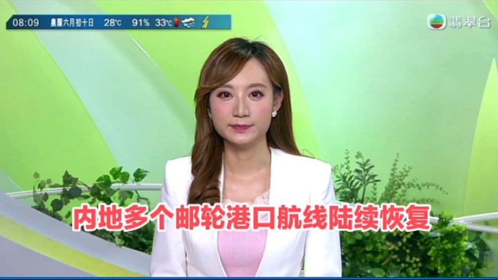 【TVB翡翠台】早晨新闻报道:内地多个邮轮港口航线陆续恢复哔哩哔哩bilibili