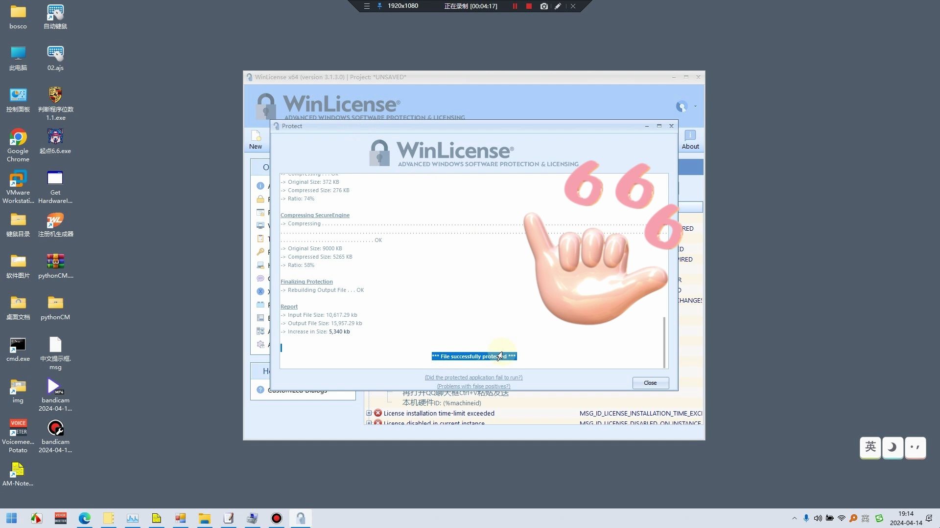 如何给软件添加一机一码USB授权功能 WinLicense v3.1.3哔哩哔哩bilibili