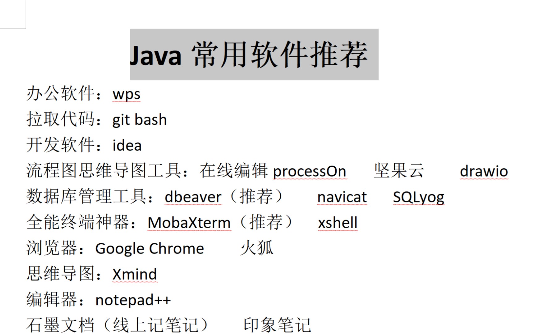 JAVA开发常用软件推荐哔哩哔哩bilibili