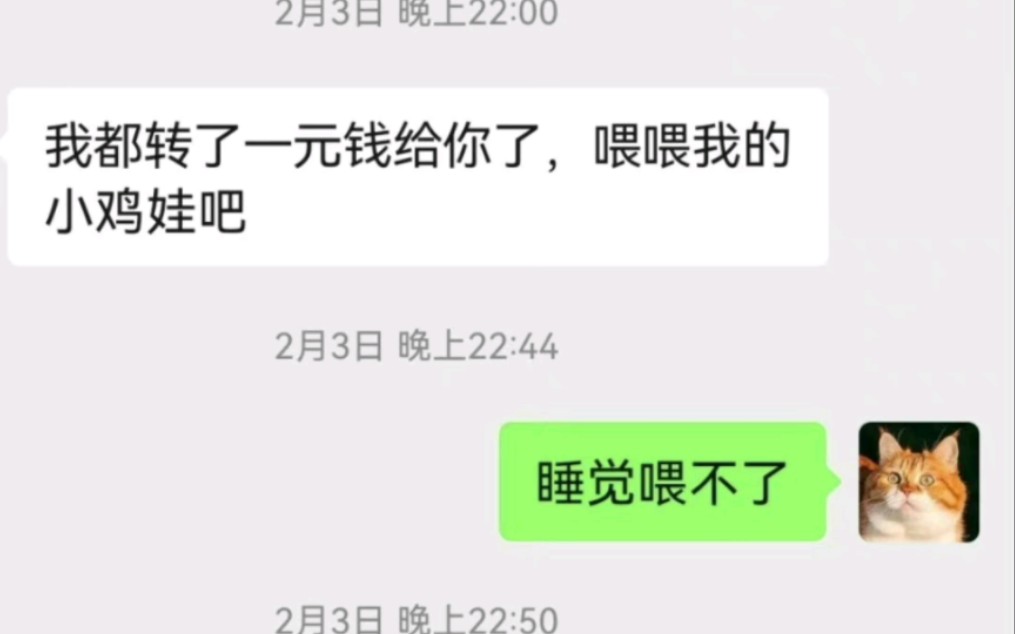 [图]#关于我爸是小学校长这件事#我与我妈，以为退休英语高级教师的微信对话