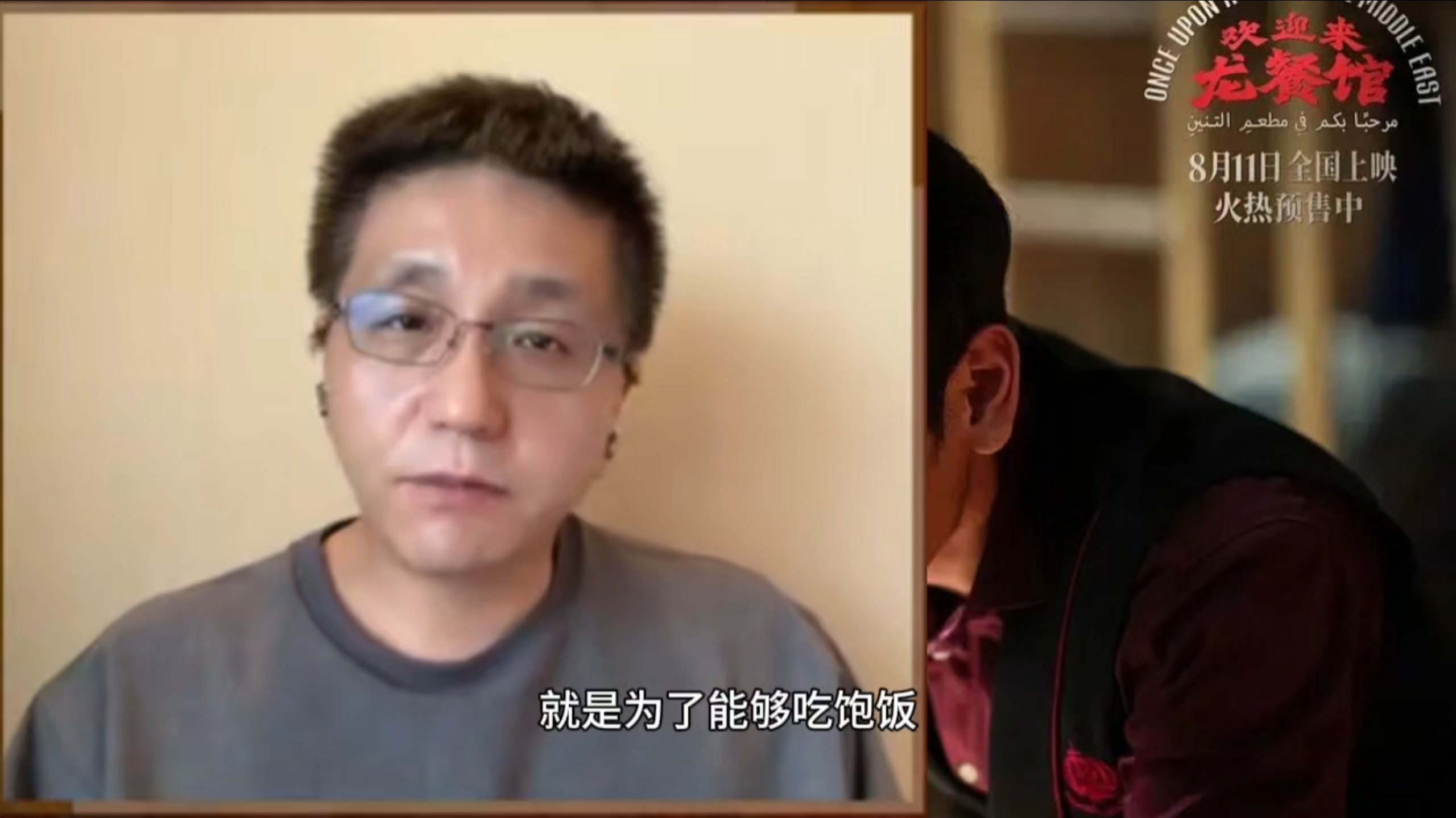 邱文平教授谈电影《欢迎来龙餐馆》观后感！
