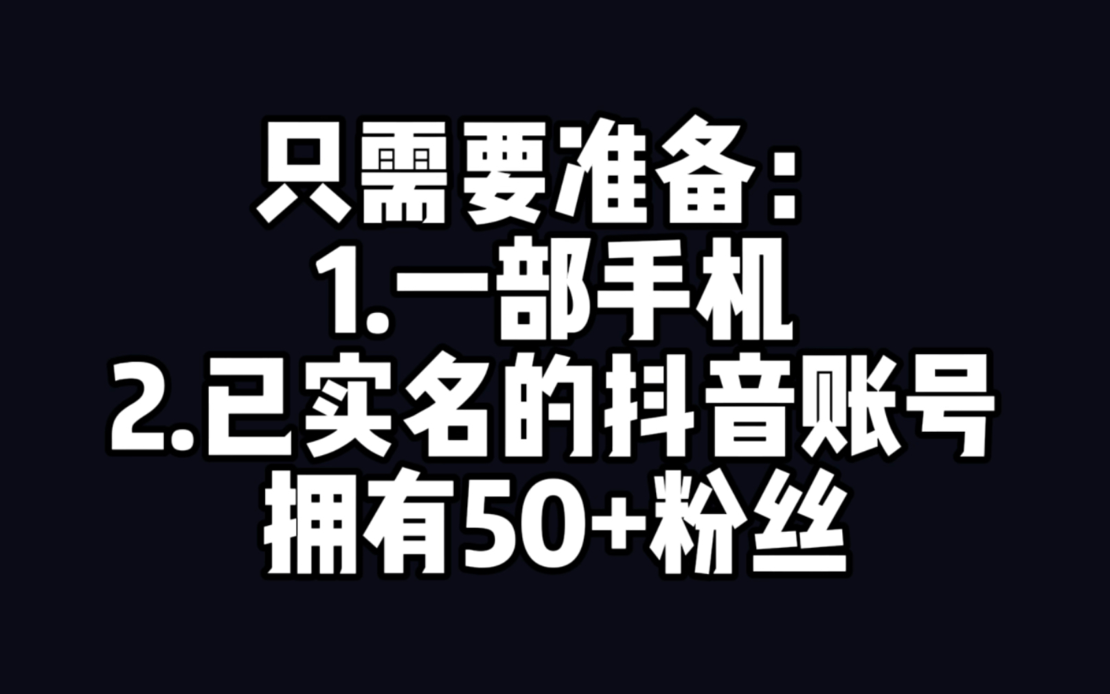 一部手机如何在抖音开直播哔哩哔哩bilibili