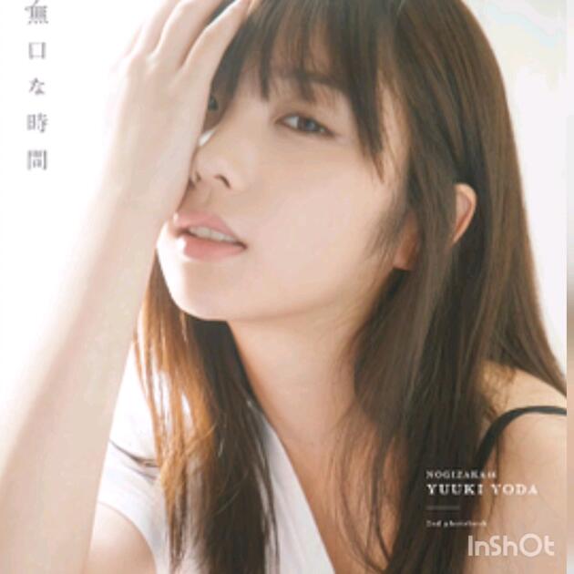 乃木坂46】与田祐希2nd写真集『無口な時間』_哔哩哔哩_bilibili