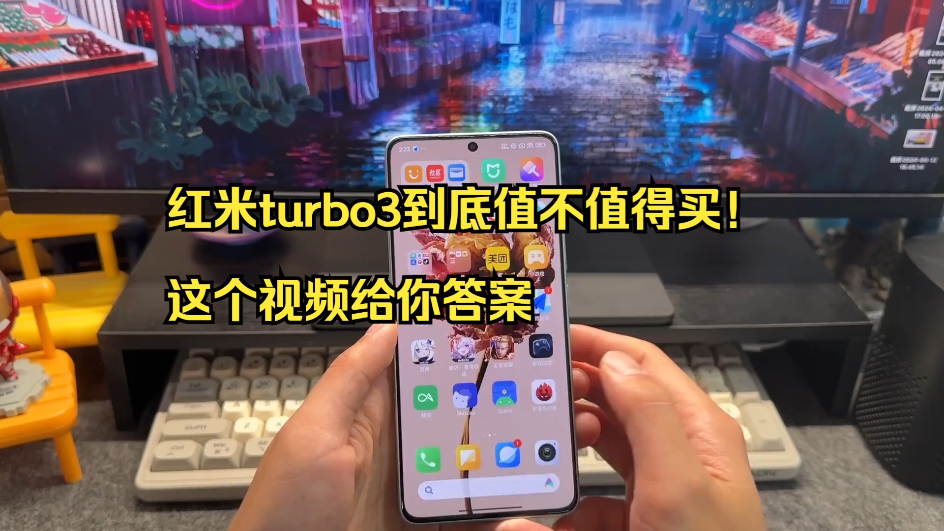 红米turbo3到底值不值得买!这个视频给你答案!哔哩哔哩bilibili