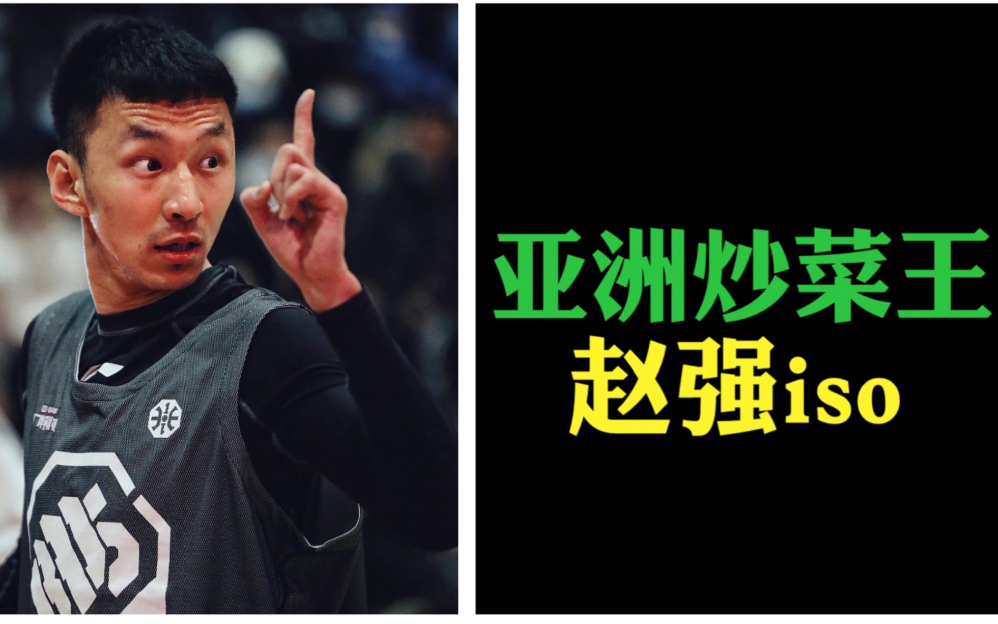 "炒菜王"赵强,可谓是真正的运球大师,日复一日坚持篮球的沉淀.