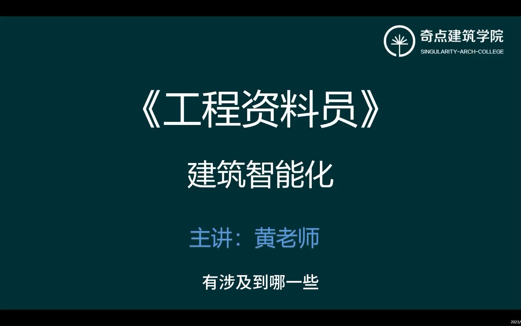 工程资料员实操讲解课+建筑工资料员送检课程+建筑工程资料员哔哩哔哩bilibili