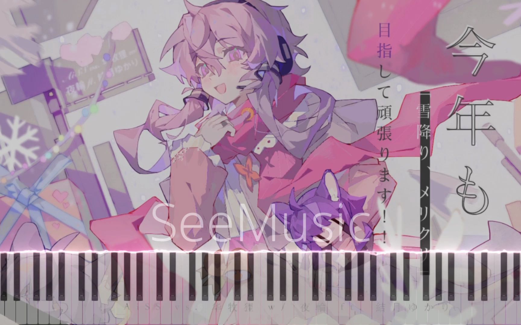 【phigros-88k音游】今年も「雪降り,メリクリ」目指して頑張ります!