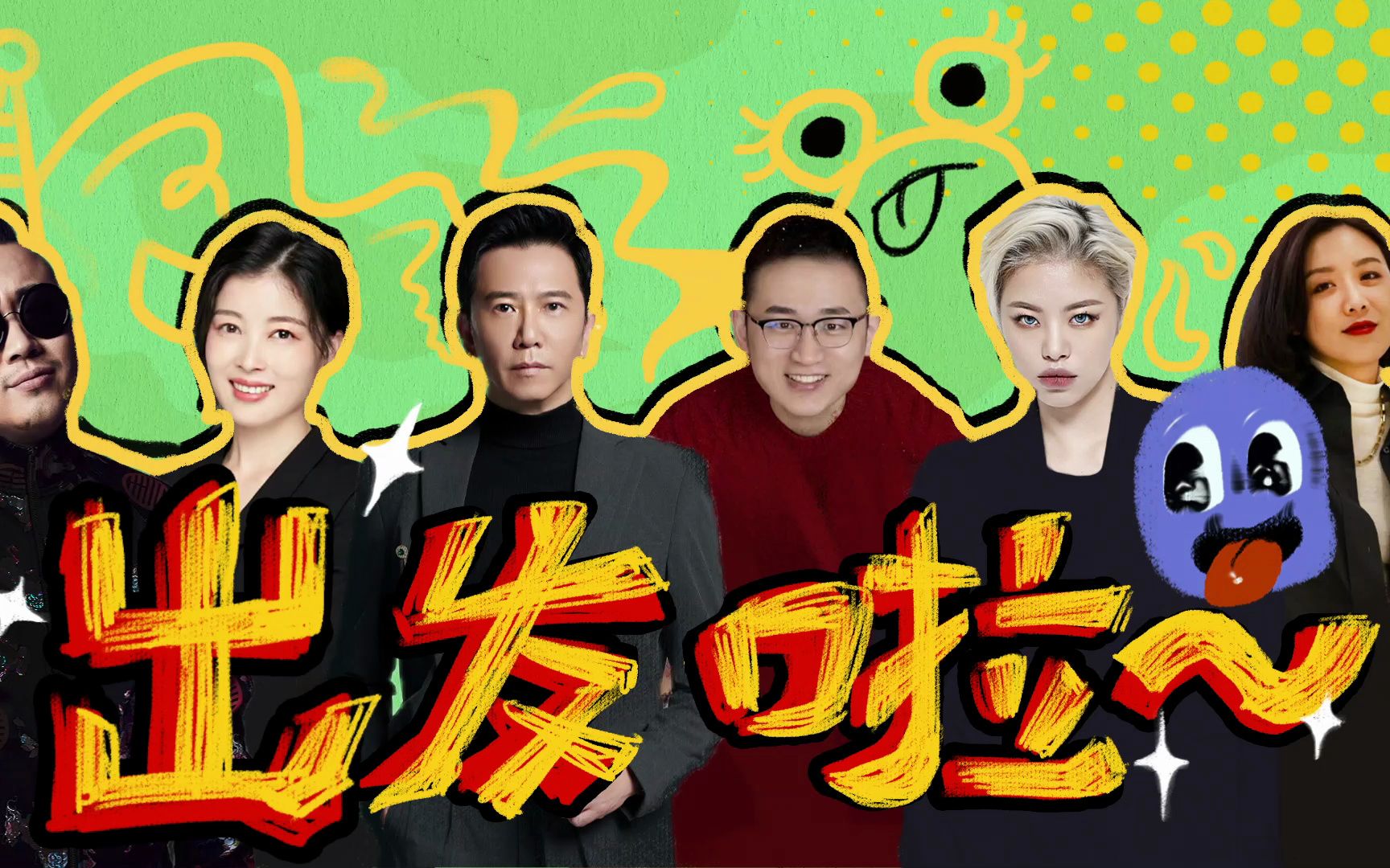 【剪辑】【特效】mpvday 综艺片头