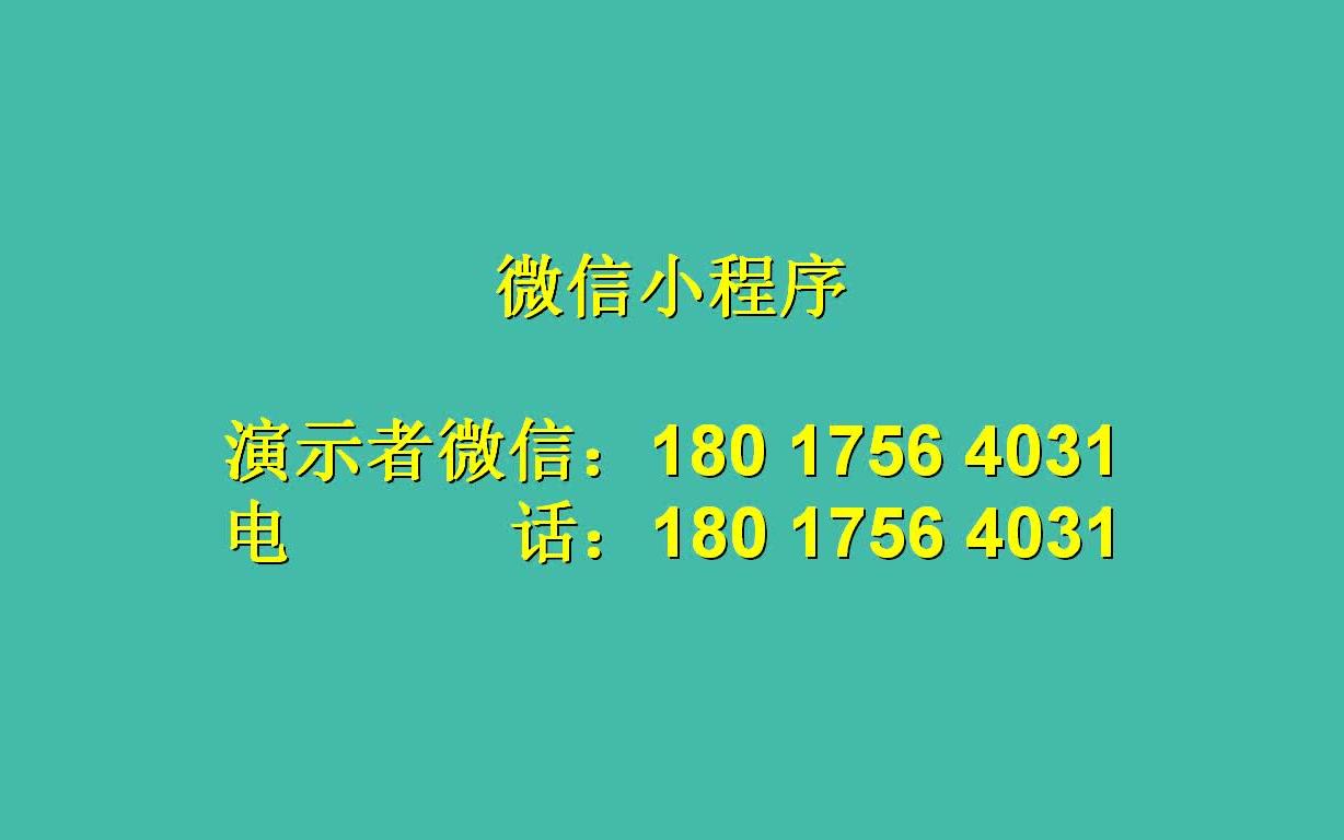 微信小程序专业叉车新体验哔哩哔哩bilibili