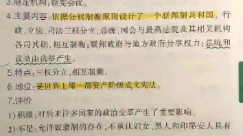 [图]《知识清单 历史 初中》美国的独立